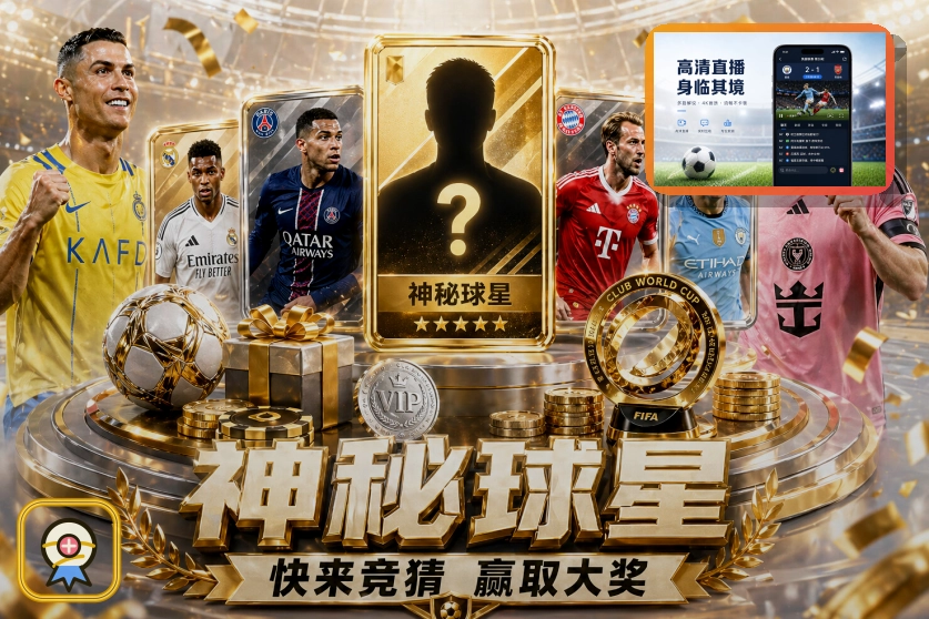 体育装备方案